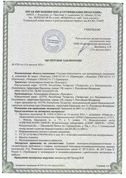 Санитарные сертификаты
