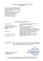 Сертификат теплопроводности
