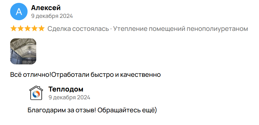 Отзыв Теплодом41