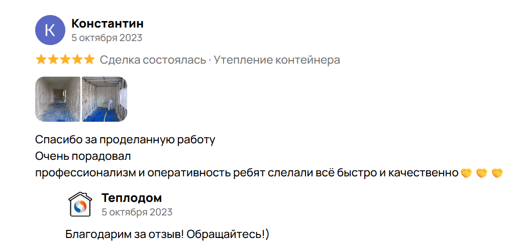 Отзыв Теплодом41