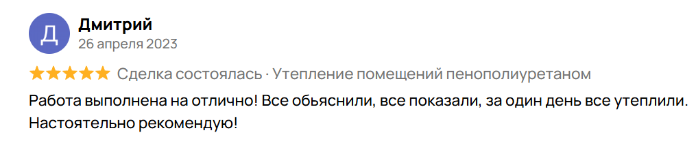 Отзыв Теплодом41