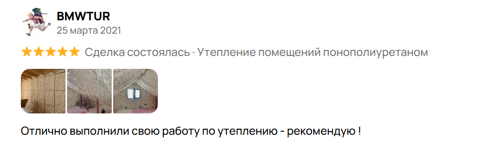 Отзыв Теплодом41