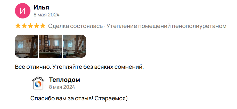 Отзыв Теплодом41